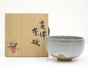 唐津焼　作家物　茶碗（共箱）